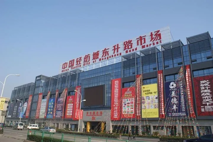 Original article photograph labelled Keqiao China Textile City